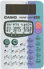 casio EZ-600 (GN)